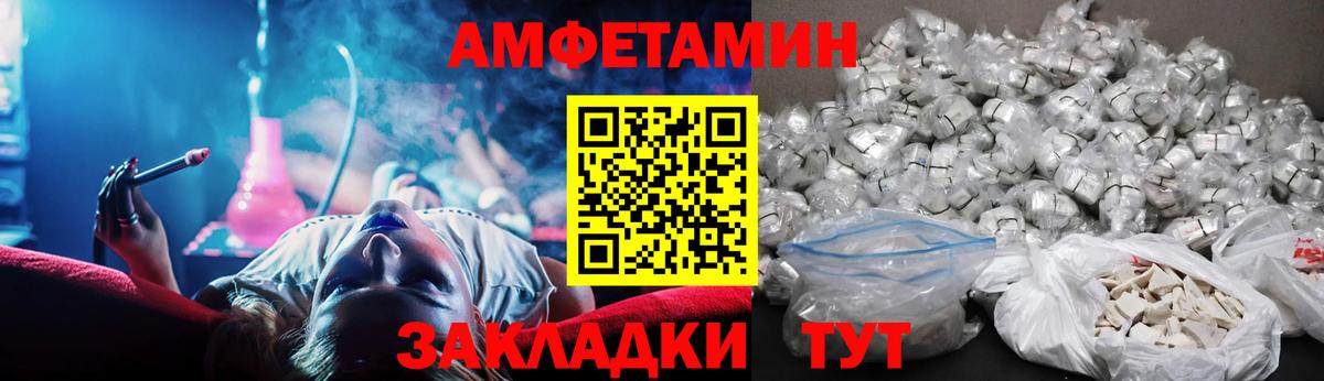 АМФЕТАМИН Premium Каменск-Шахтинский