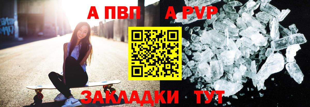 APVP крисы CK Каменск-Шахтинский
