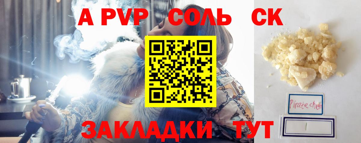 Кокаин  Вход с VPN  Конопля  Каменск-Шахтинский  Alpha PVP СК кристаллы  Гашиш  Меф кристаллы  Амфетамин  