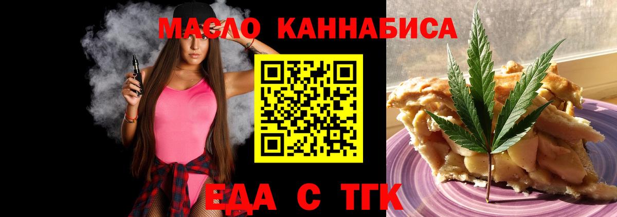 Печенье с ТГК марихуана Каменск-Шахтинский