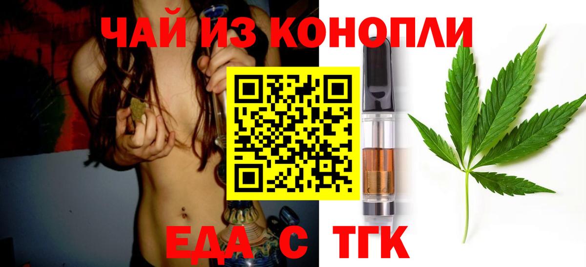 Печенье с ТГК марихуана  Вход с VPN  Каменск-Шахтинский 