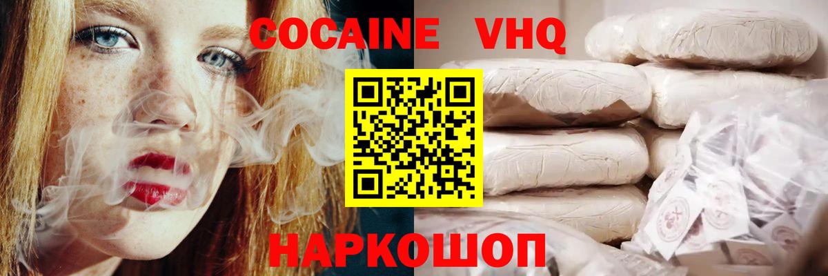 Cocaine Columbia  Вход с VPN  Каменск-Шахтинский  Кокаин Колумбийский 