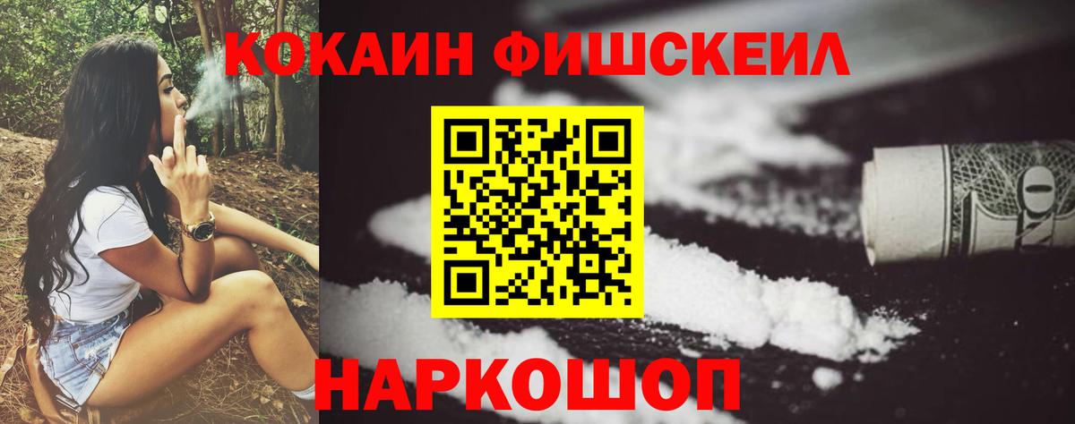 Кокаин 98% Каменск-Шахтинский