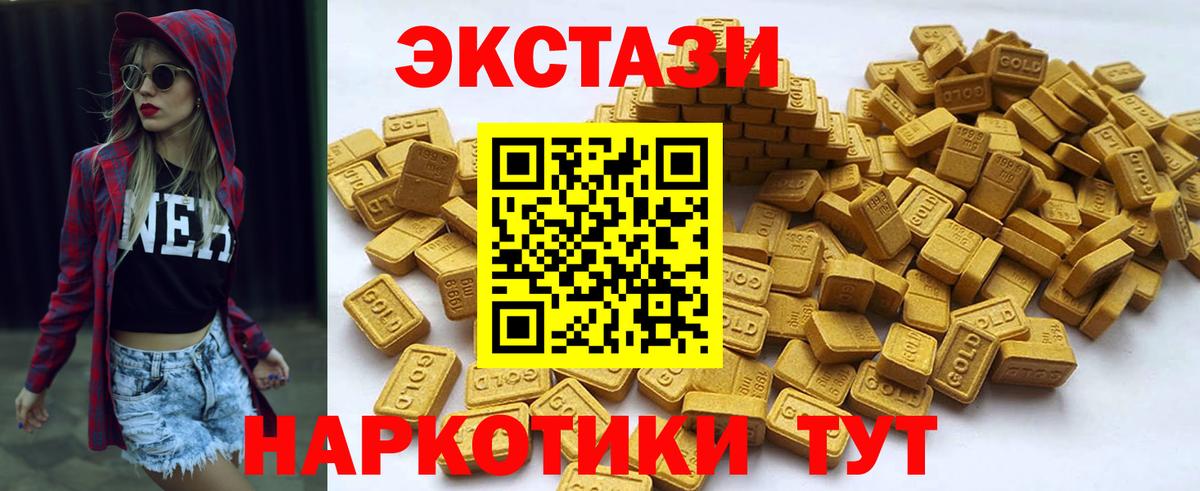 Ecstasy VHQ Каменск-Шахтинский