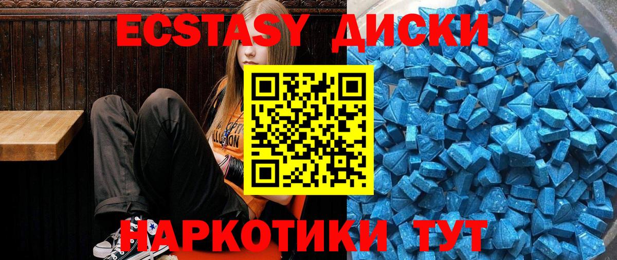 ЭКСТАЗИ Cube  Вход с VPN  Ecstasy бентли  Каменск-Шахтинский 