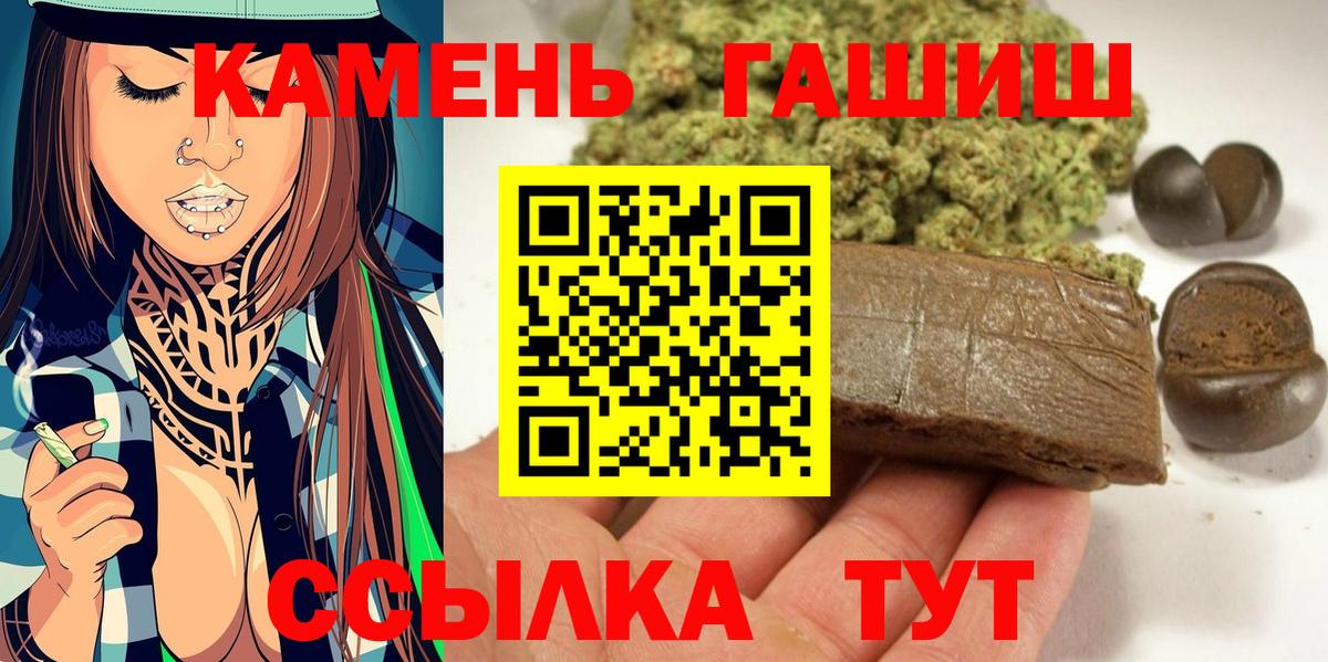 ГАШ hashish  Вход с VPN  ГАШ убойный  Каменск-Шахтинский 