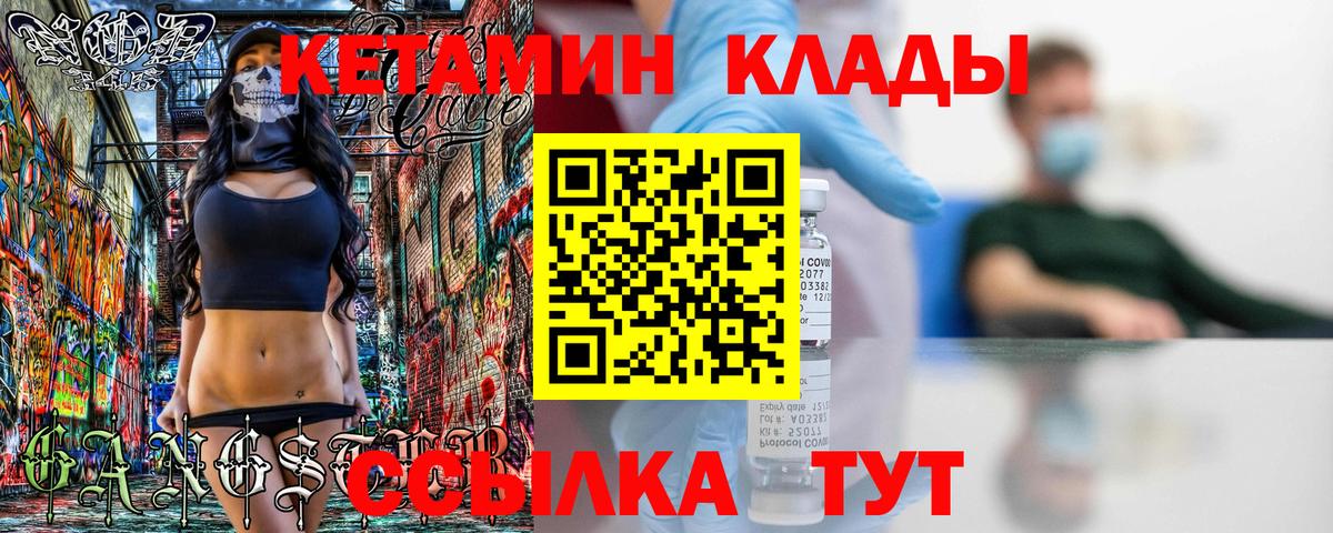 КЕТАМИН ketamine  Кетамин ketamine  Вход с VPN  сайты даркнета наркотические препараты  Каменск-Шахтинский 