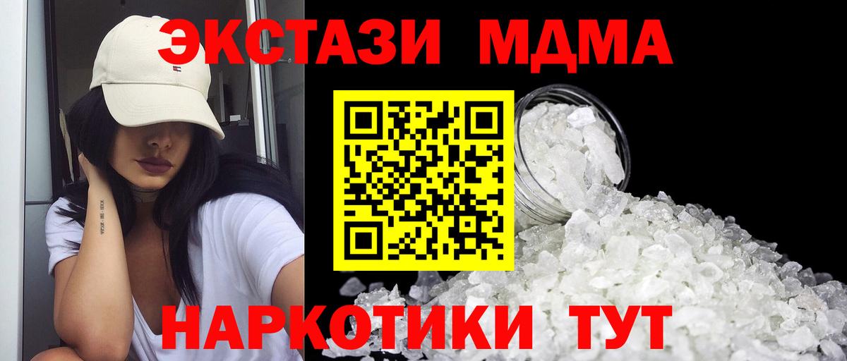 Каменск-Шахтинский  МДМА Molly  Вход с VPN  МДМА  МДМА молли 