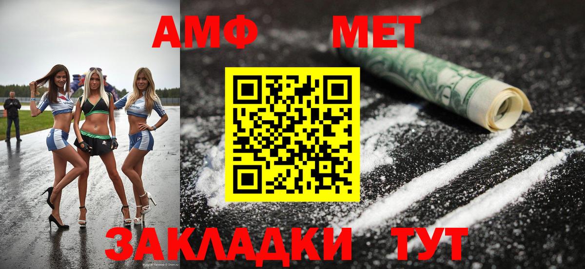 Первитин мет  Вход с VPN  Каменск-Шахтинский 