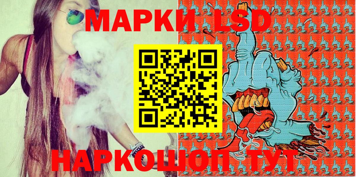 Каменск-Шахтинский  Наркотические марки 1500мкг  Марки 25I-NBOMe  Вход с VPN 