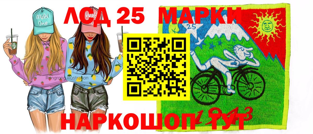 Марки N-bome 1,8мг Каменск-Шахтинский