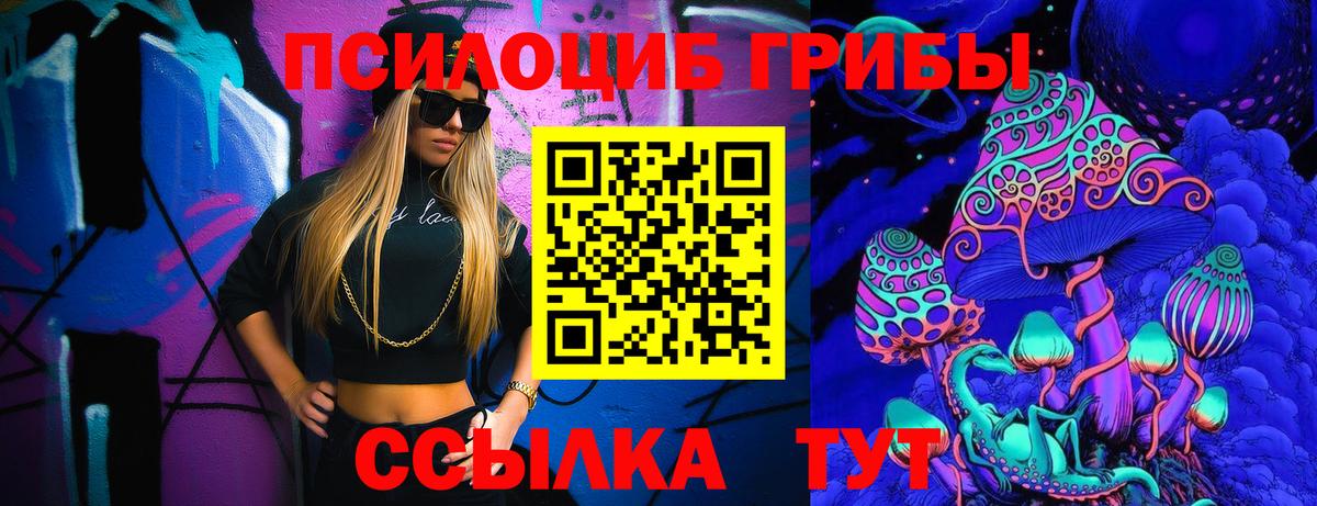 Псилоцибиновые грибы ЛСД  Вход с VPN  Галлюциногенные грибы Psilocybine cubensis  Каменск-Шахтинский 